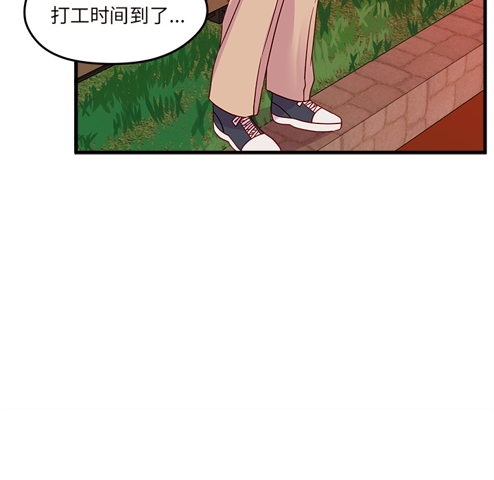 第23话 恋爱攻略77
