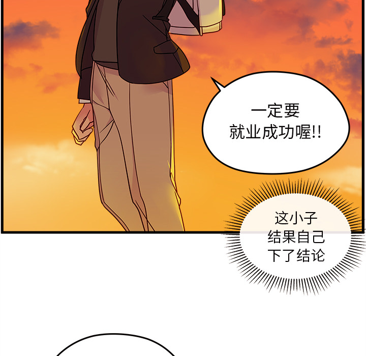 第23话 恋爱攻略79