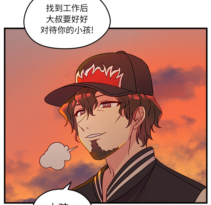 第23话 恋爱攻略80