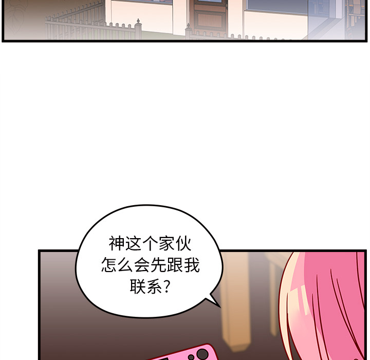 第23话 恋爱攻略85