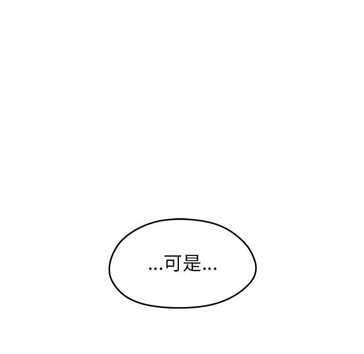第23话 恋爱攻略90