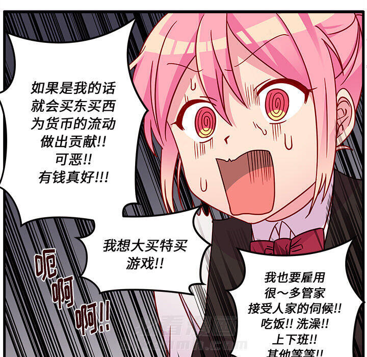 第22话 恋爱攻略24