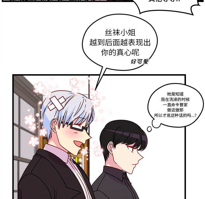 第22话 恋爱攻略25