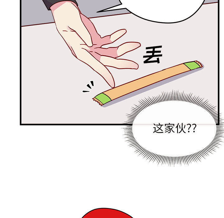 第22话 恋爱攻略38