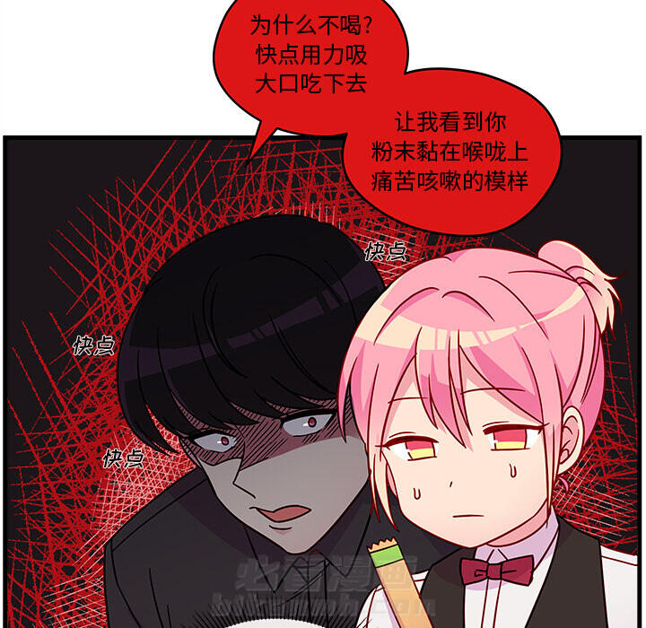 第22话 恋爱攻略39