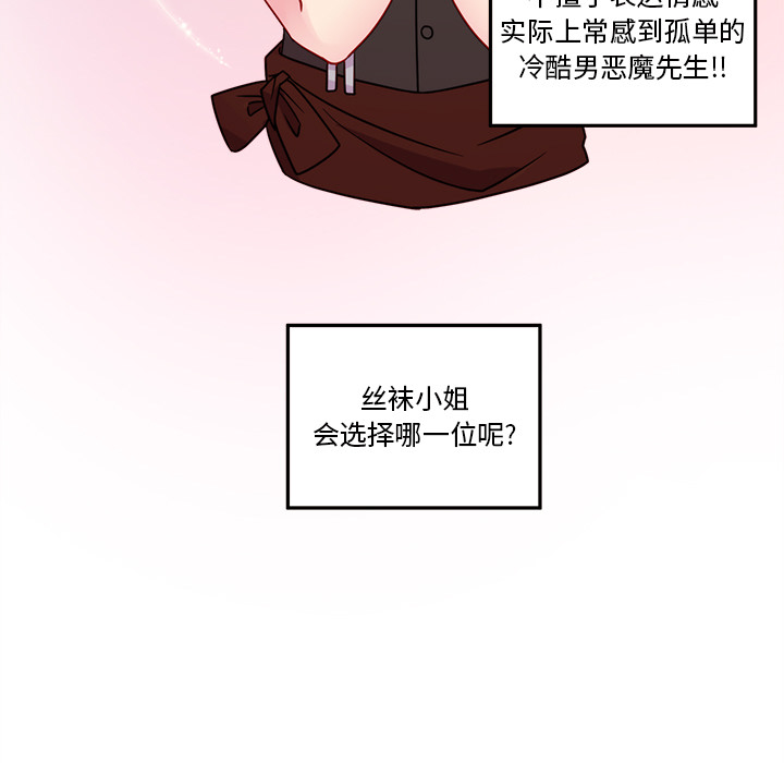 第22话 恋爱攻略4