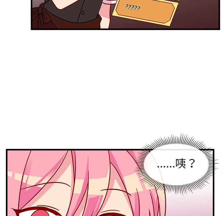 第22话 恋爱攻略44