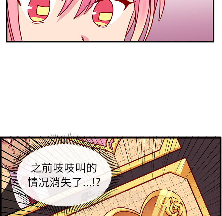 第22话 恋爱攻略45