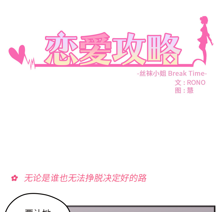 第22话 恋爱攻略5