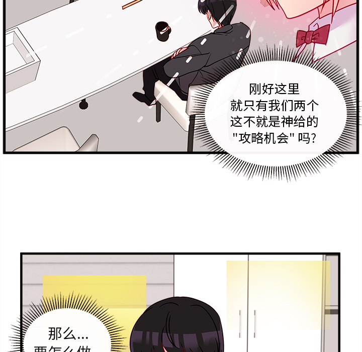 第22话 恋爱攻略50