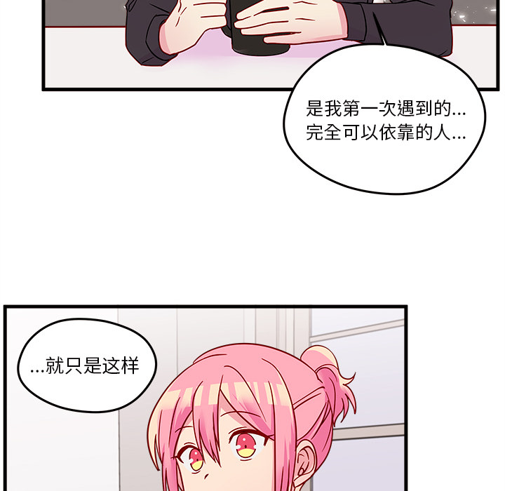 第22话 恋爱攻略62
