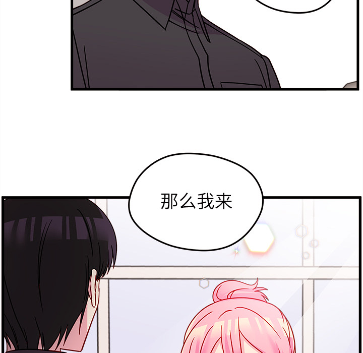 第22话 恋爱攻略67