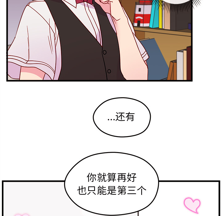 第22话 恋爱攻略74