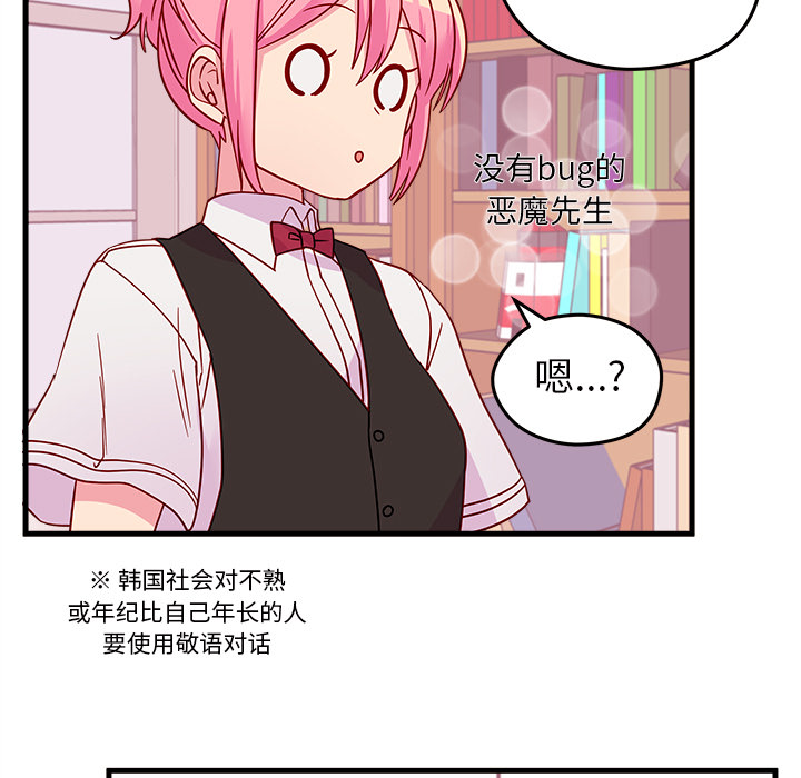 第22话 恋爱攻略77