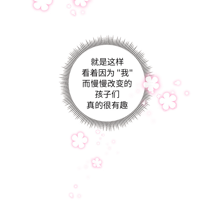第22话 恋爱攻略83