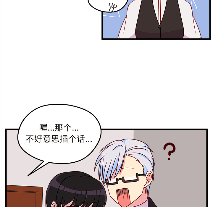 第22话 恋爱攻略9