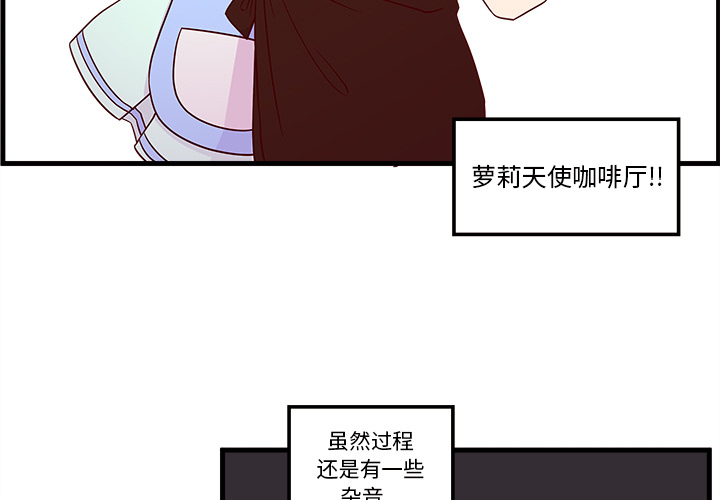 第21话 恋爱攻略2