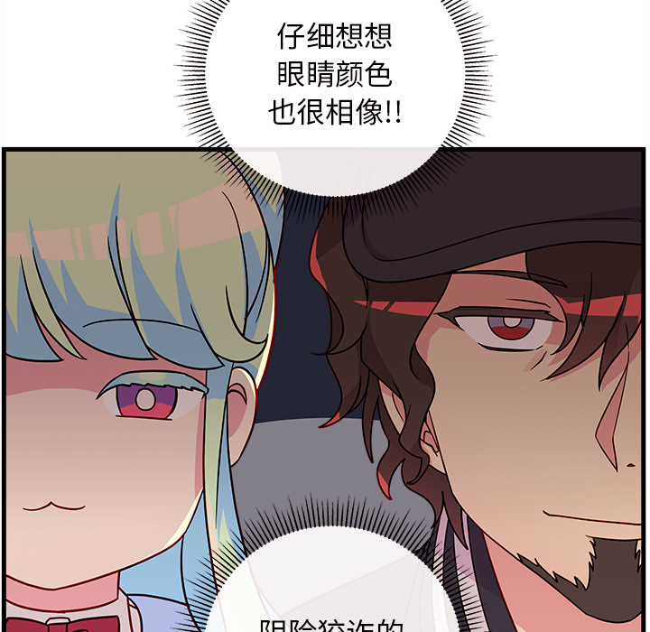 第21话 恋爱攻略20