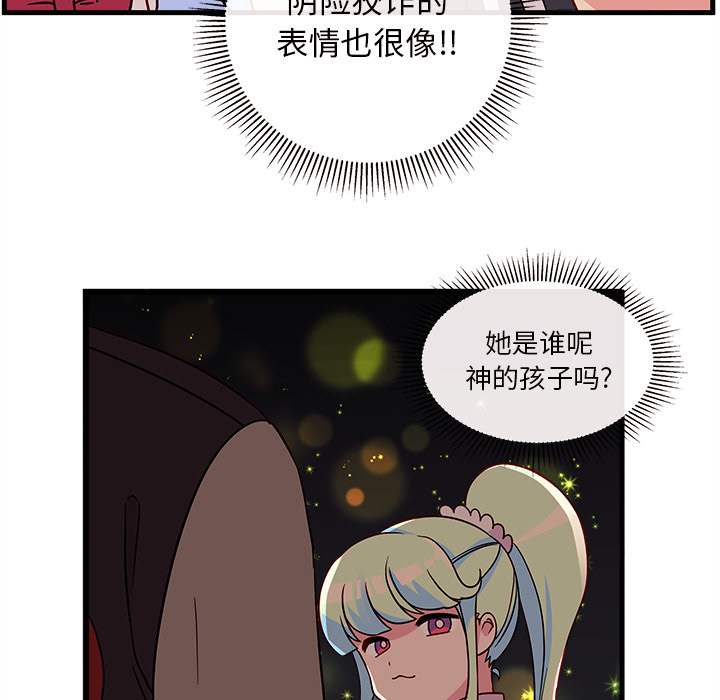 第21话 恋爱攻略21