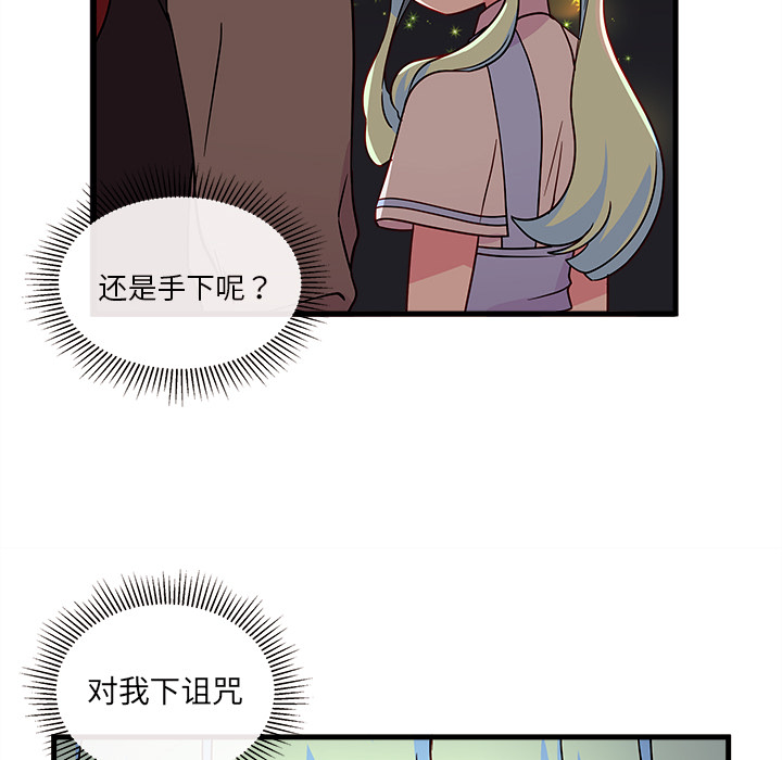 第21话 恋爱攻略22