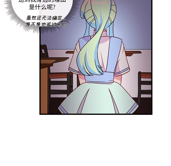 第21话 恋爱攻略24