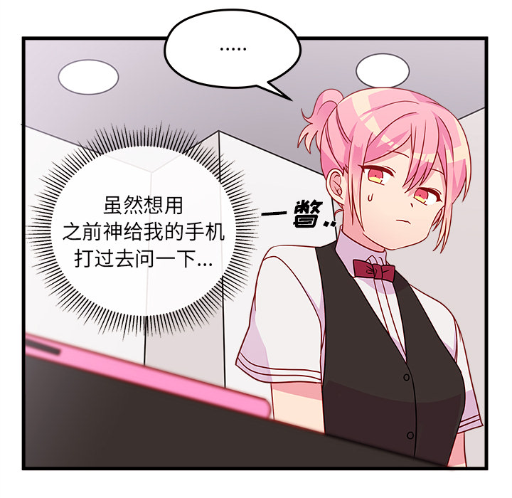 第21话 恋爱攻略25