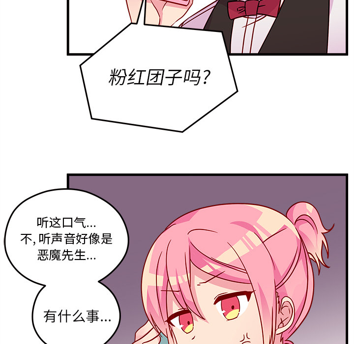 第21话 恋爱攻略30