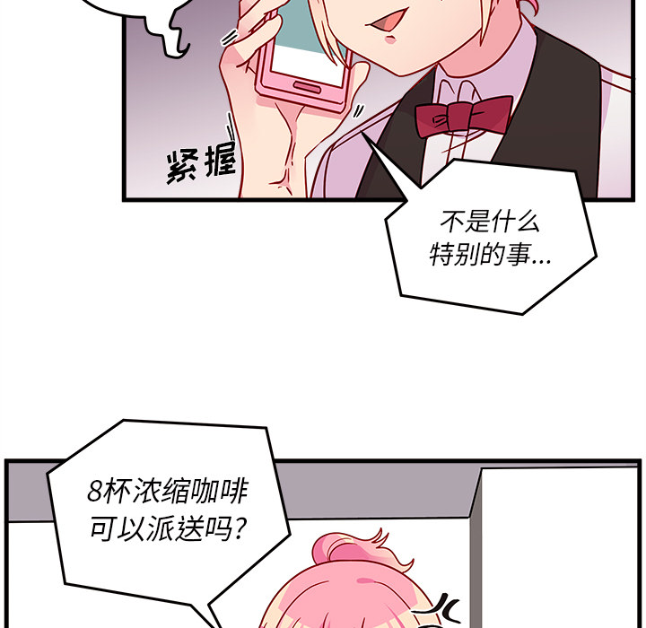 第21话 恋爱攻略31