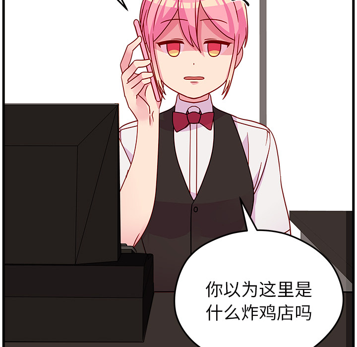 第21话 恋爱攻略32