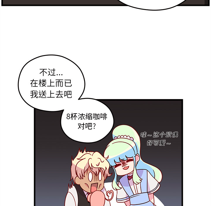 第21话 恋爱攻略33
