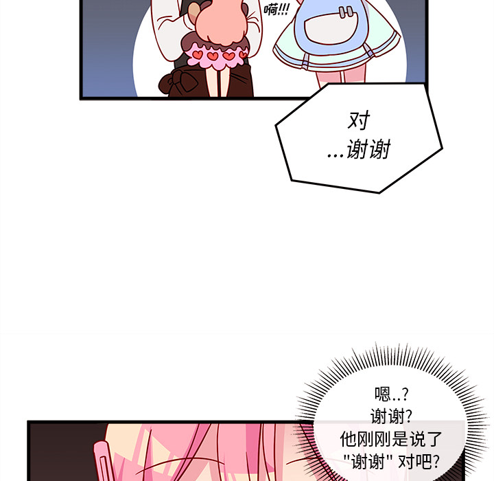 第21话 恋爱攻略34