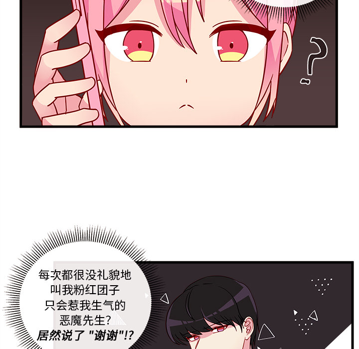 第21话 恋爱攻略35