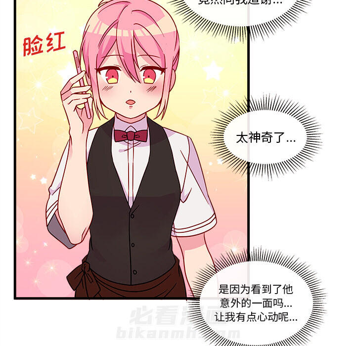 第21话 恋爱攻略37