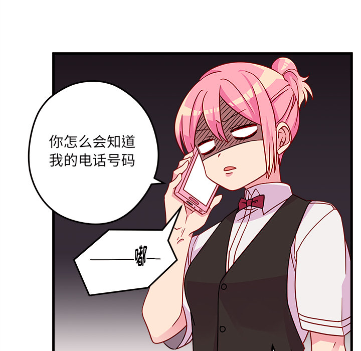 第21话 恋爱攻略39