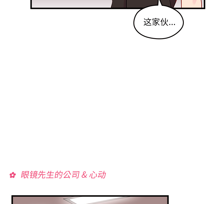 第21话 恋爱攻略40