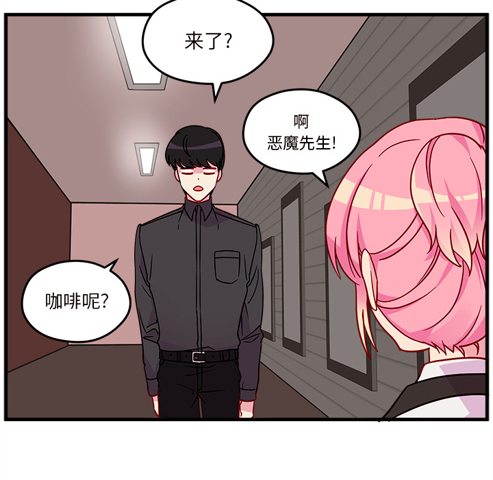 第21话 恋爱攻略42