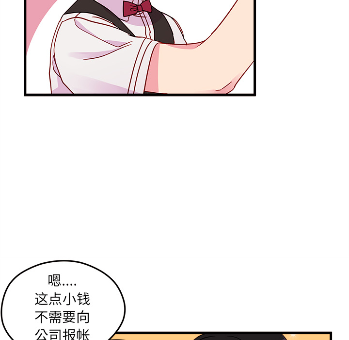 第21话 恋爱攻略45