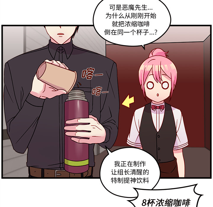 第21话 恋爱攻略47