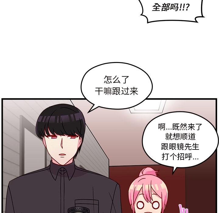 第21话 恋爱攻略48