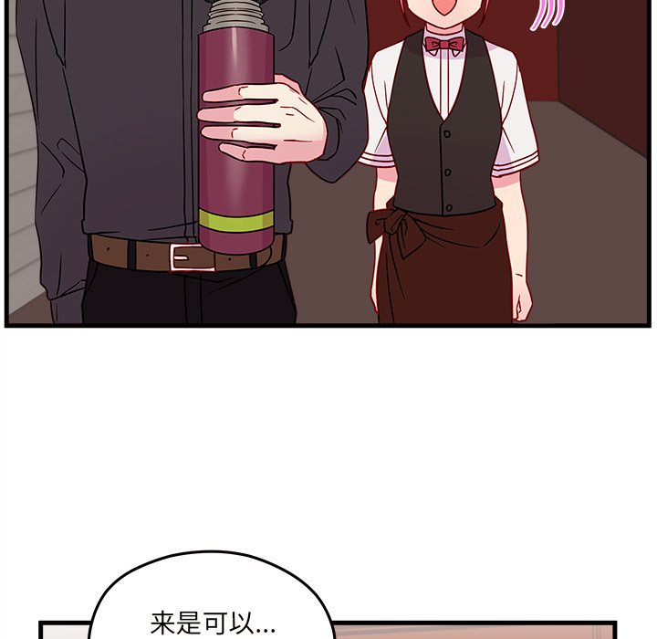 第21话 恋爱攻略49