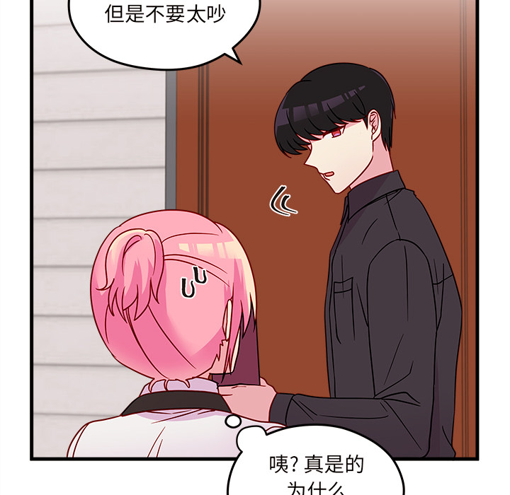 第21话 恋爱攻略50