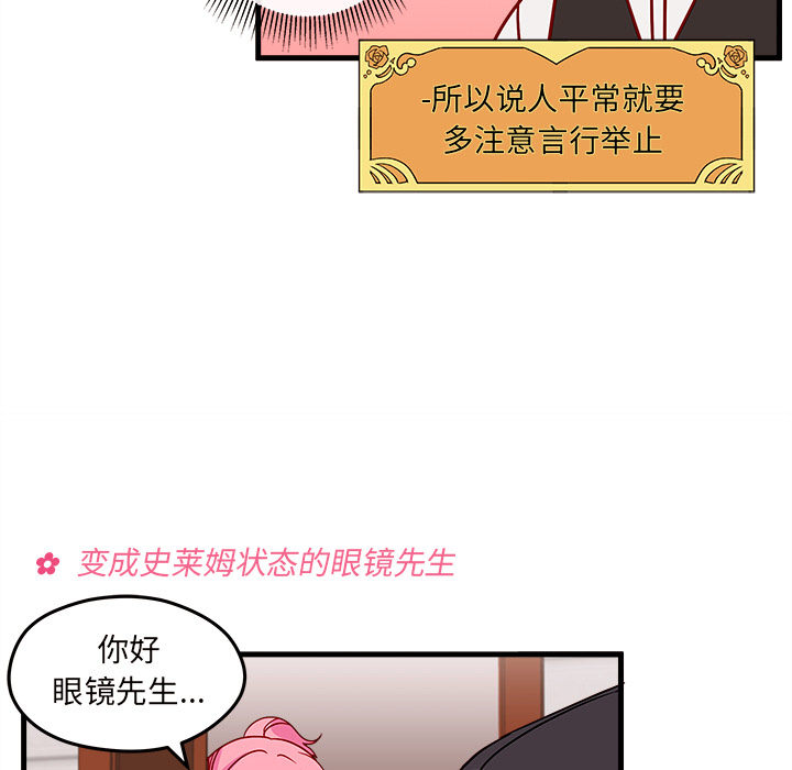 第21话 恋爱攻略52
