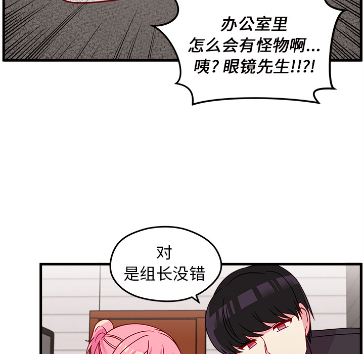 第21话 恋爱攻略55