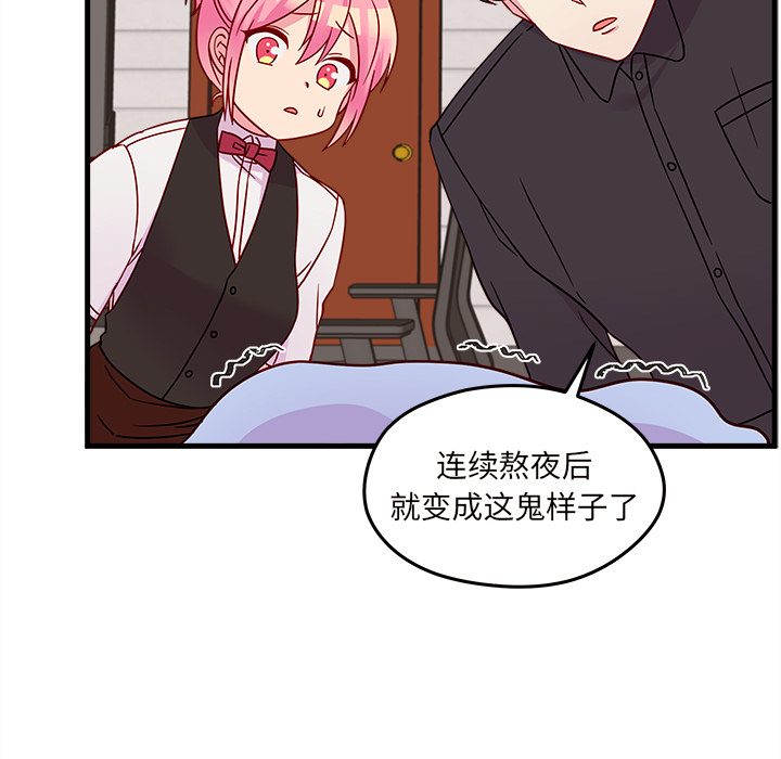第21话 恋爱攻略56