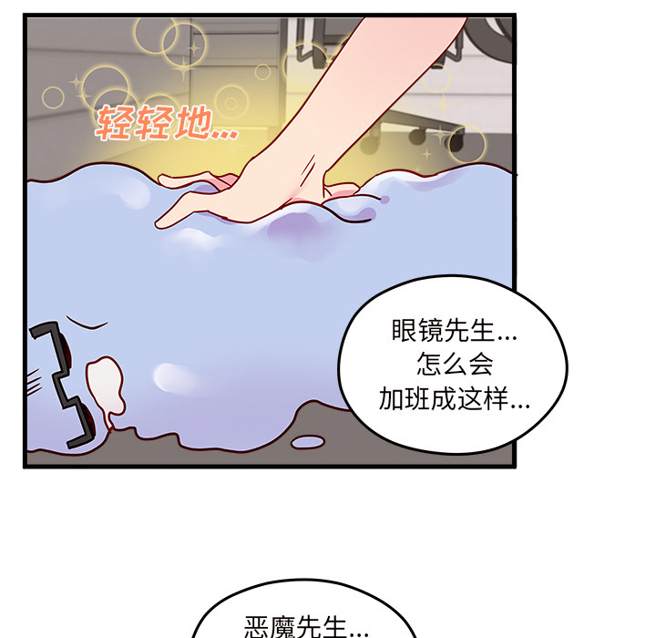 第21话 恋爱攻略57