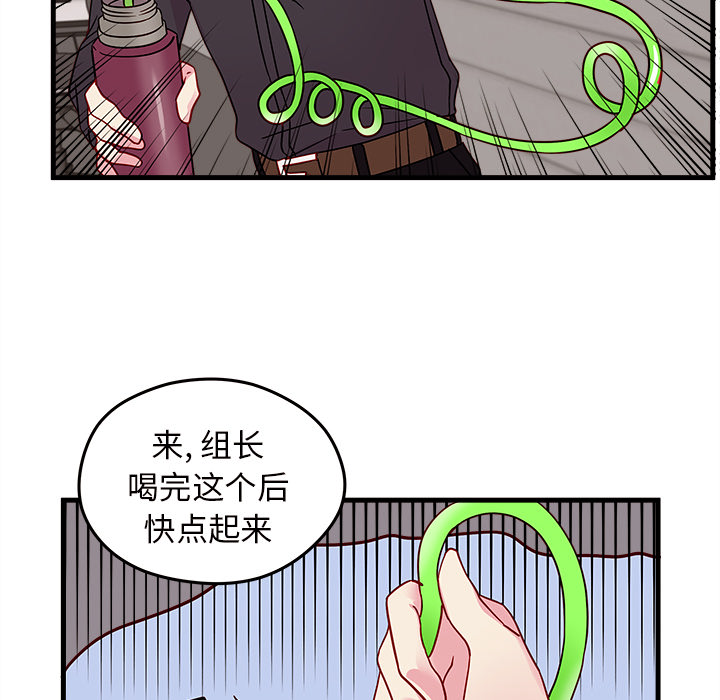 第21话 恋爱攻略59