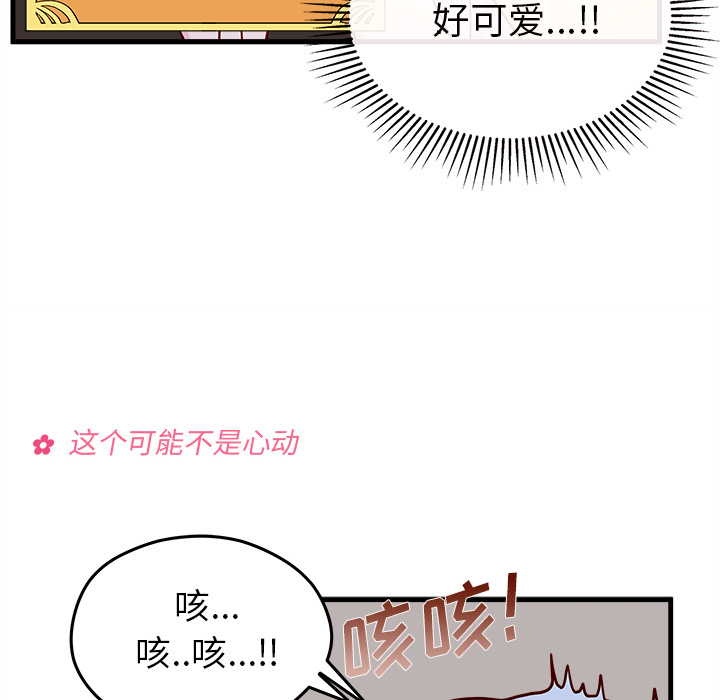 第21话 恋爱攻略63