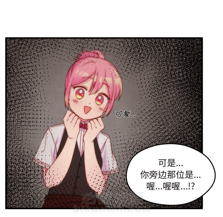 第21话 恋爱攻略66