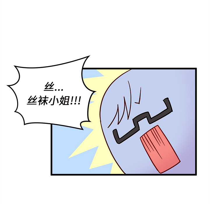 第21话 恋爱攻略67