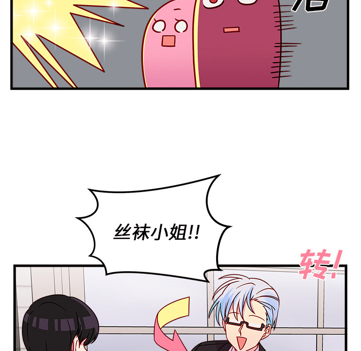 第21话 恋爱攻略71
